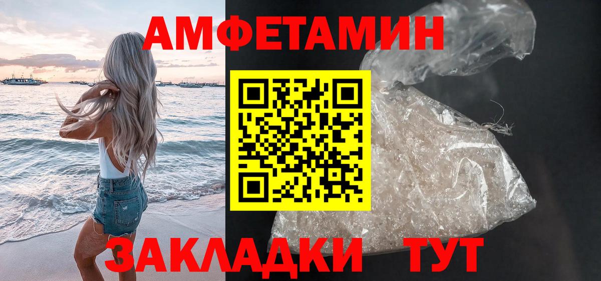 Амфетамин 98%  Вход с VPN  Амфетамин  Темрюк  Amphetamine 