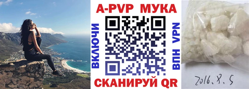 A-PVP VHQ Темрюк