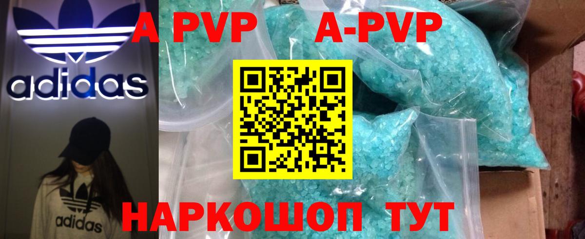 Темрюк  Альфа ПВП  Alpha-PVP Соль  Вход с VPN  APVP Соль  сколько стоит  A PVP Соль 