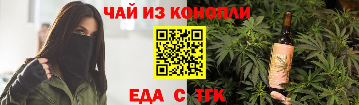 Cannafood марихуана Темрюк