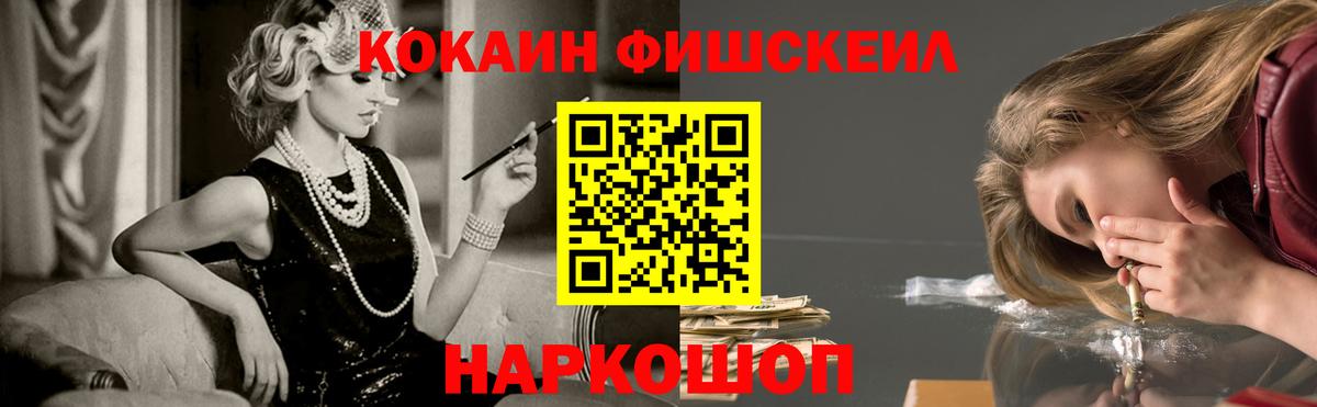 Кокаин VHQ  Кокаин 97%  Вход с VPN  Темрюк 