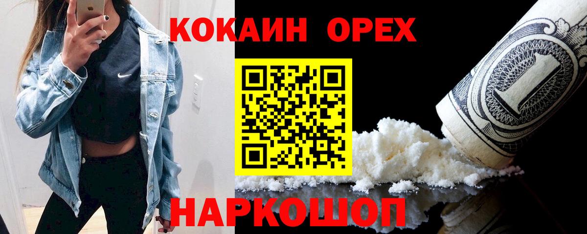 COCAIN Fish Scale Темрюк