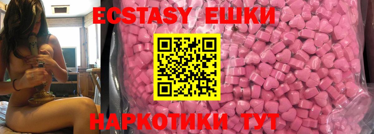 ЭКСТАЗИ 300 mg  OMG зеркало  Темрюк  Вход с VPN  даркнет официальный сайт  ЭКСТАЗИ 99% 
