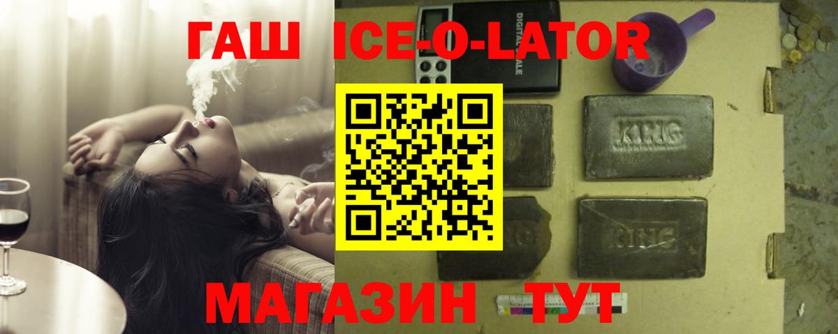 магазин продажи   Вход с VPN  ГАШ индика сатива  Темрюк  ГАШИШ Premium  ГАШ 