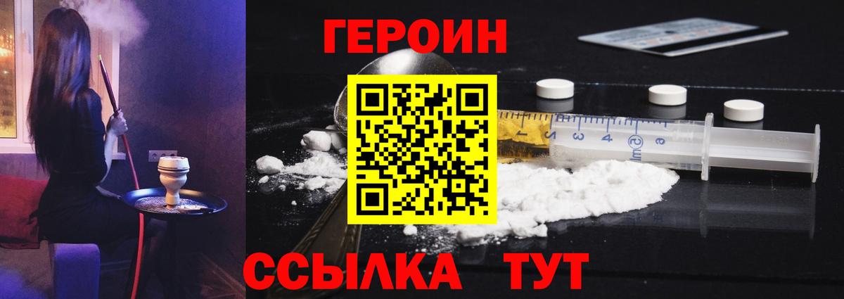 Темрюк  Героин  Вход с VPN  ГЕРОИН VHQ 