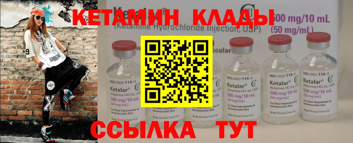 КЕТАМИН VHQ Темрюк