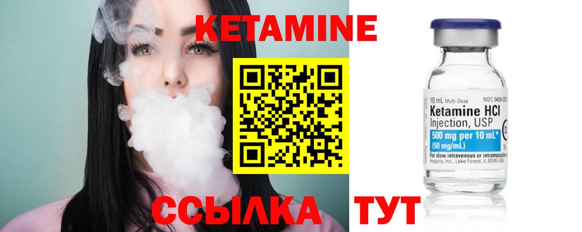 Темрюк  Кетамин VHQ  Вход с VPN  КЕТАМИН VHQ 