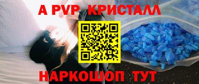 ALPHA-PVP Чебаркуль