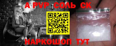 ALPHA-PVP Чебаркуль