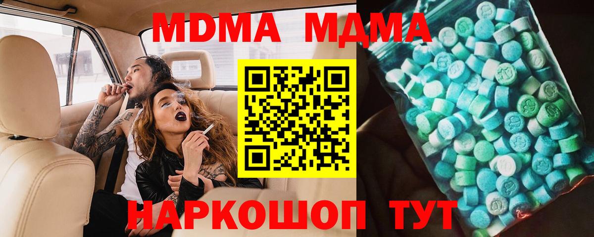 Темрюк  MDMA Molly  МДМА VHQ  Вход с VPN 