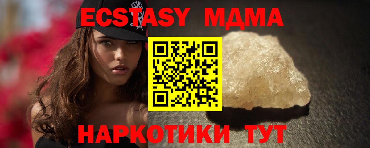 МДМА Molly Темрюк
