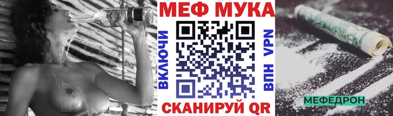 МЯУ-МЯУ кристаллы  Темрюк 
