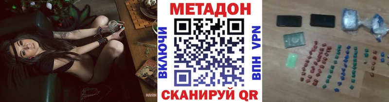 МЕТАДОН methadone  как найти закладки  Темрюк 