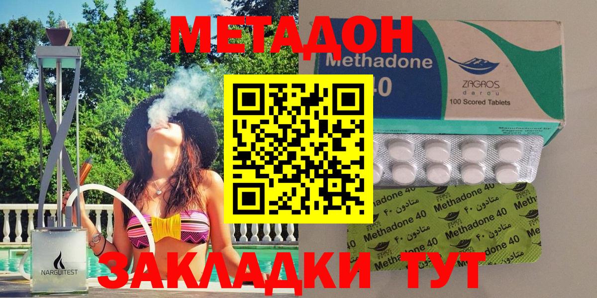 Метадон VHQ  Вход с VPN  Темрюк  МЕТАДОН белоснежный 