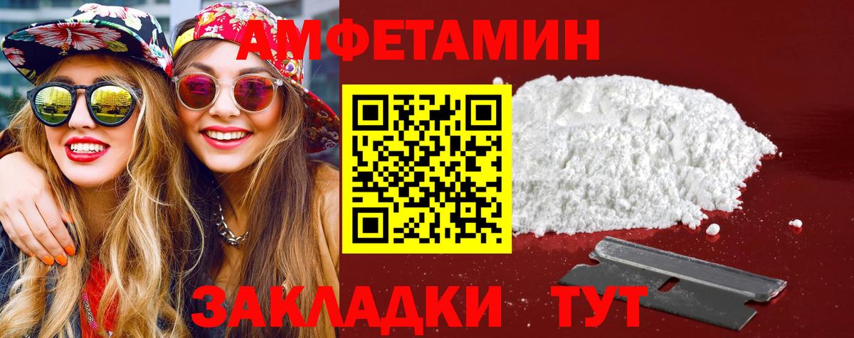 Метамфетамин Methamphetamine Темрюк