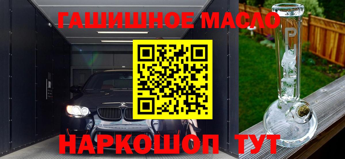 Темрюк  Дистиллят ТГК вейп  Вход с VPN  ТГК жижа 