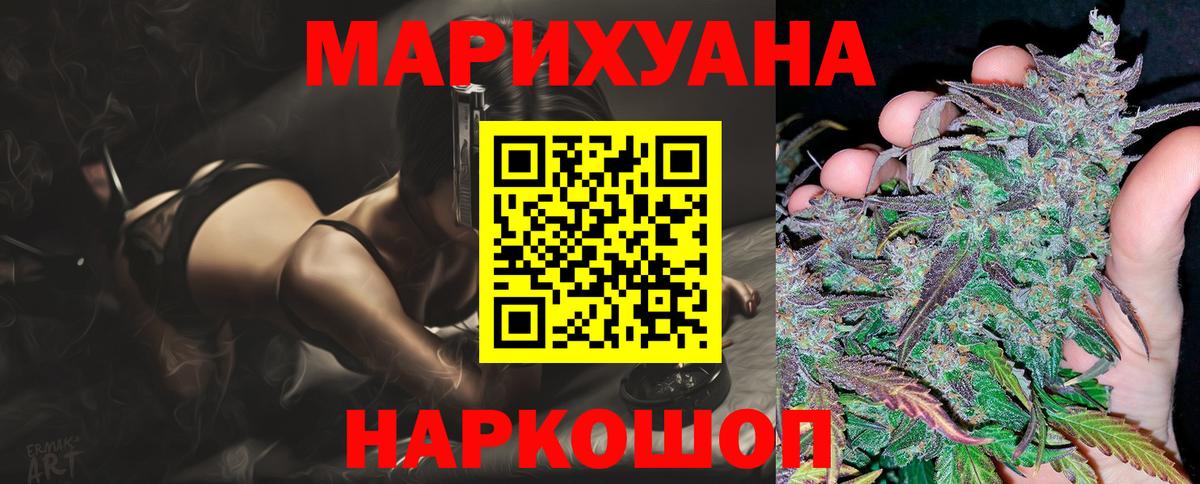 Шишки марихуана марихуана  Бошки Шишки индика  Марихуана ГИДРОПОН  Бошки марихуана план  Темрюк  Вход с VPN 